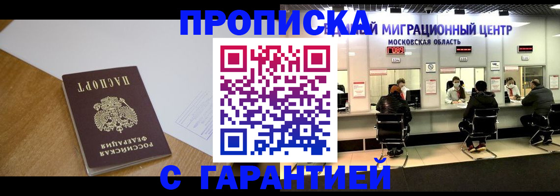 временная регистрация для всех в Оренбурге