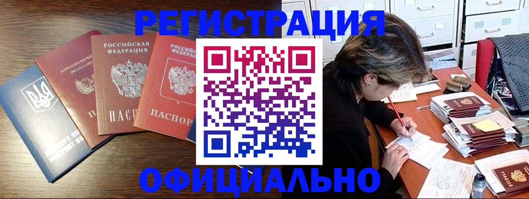 прописка поиск в Оренбурге