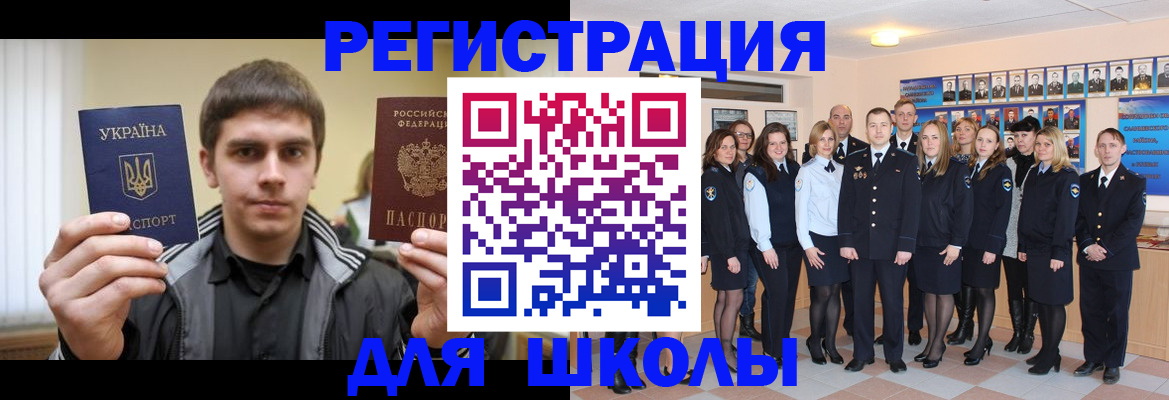 временная регистрация в квартире в Оренбурге